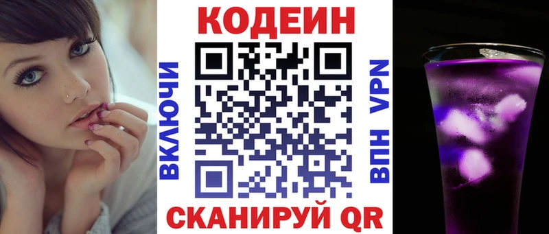 Codein Purple Drank  Долинск 