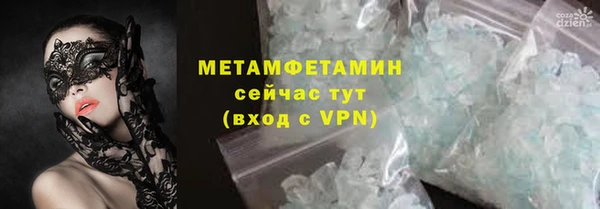 первитин Вяземский